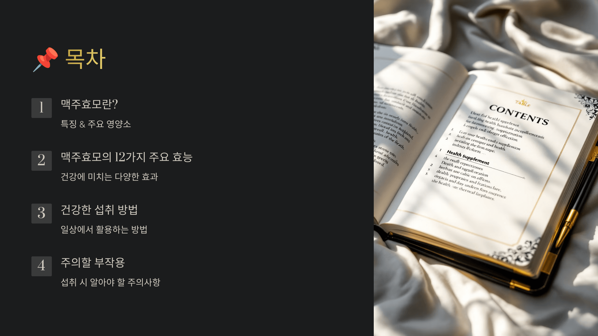 맥주효모 사진입니다.