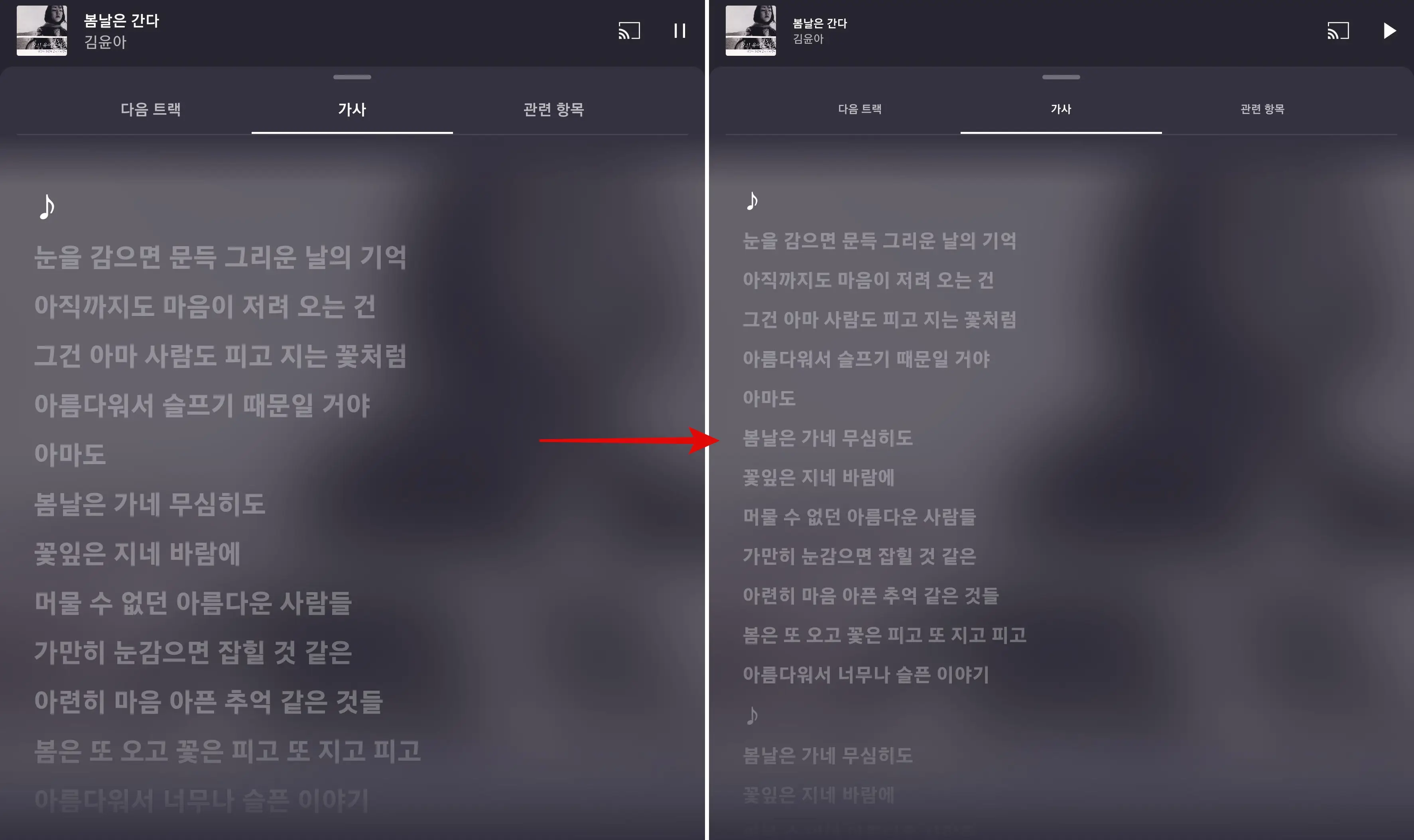 가사 크기를 줄인 예시