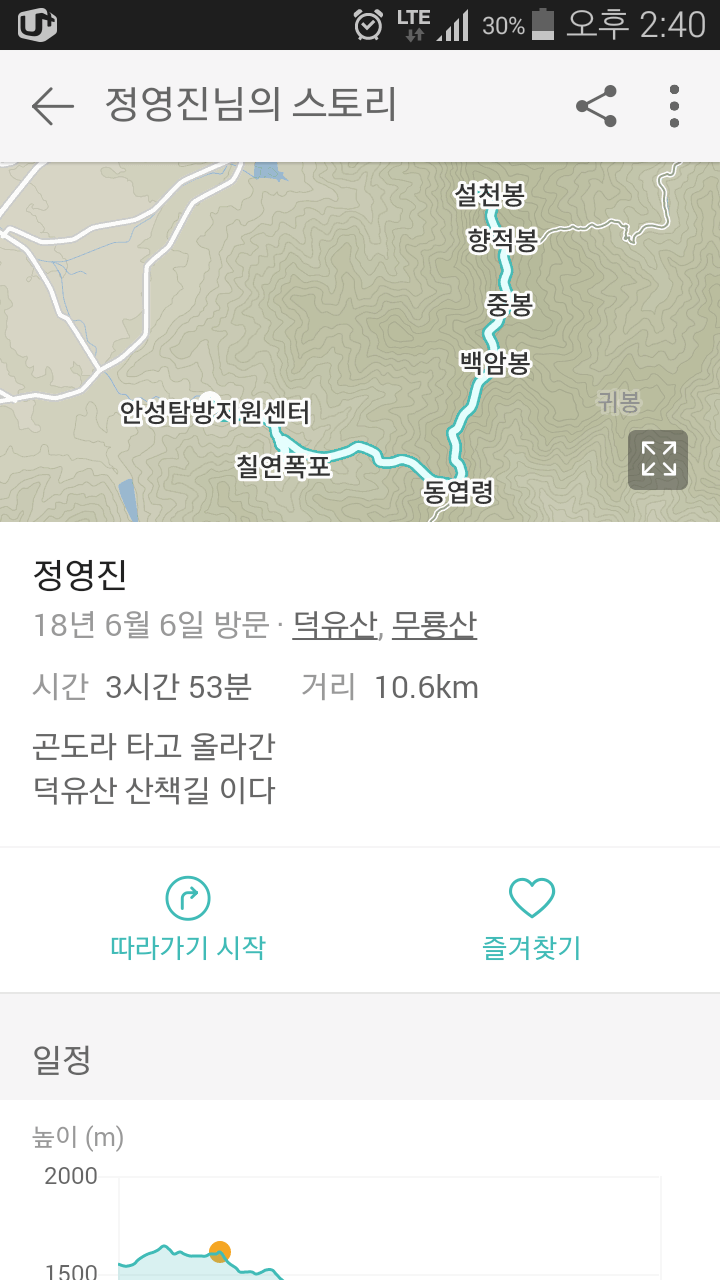 100대 명산 등산하기 마흔 여덟번째 무주 덕유산 사계절이 살아 숨 쉬는 국립공원의 깊은 품으로 떠나는 여행