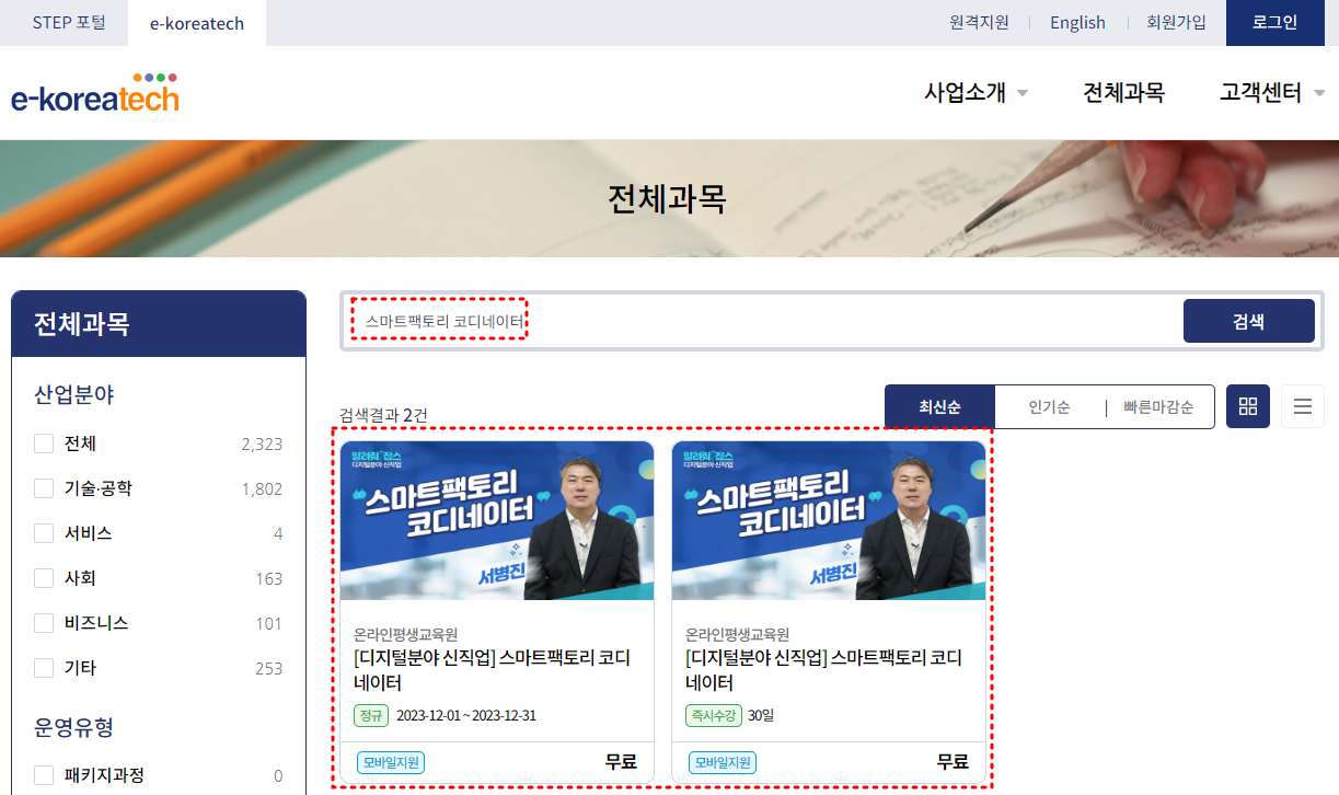 온라인평생교육원-메인페이지
