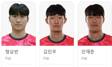 한국 중국 축구 중계