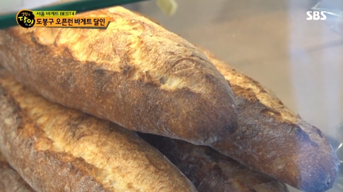 생활의-달인-도봉구-오픈런-바게트-달인