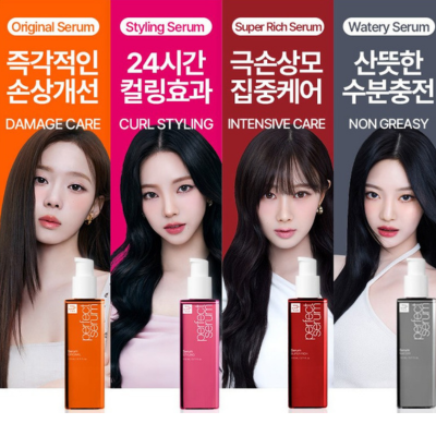 핑계고 헤어세럼