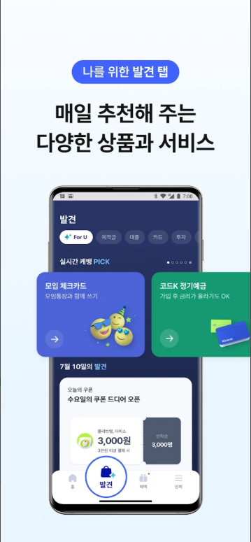 케이뱅크 계좌 개설 완벽 가이드, 초보자도 10분 만에 따라하는 초간단 방법 (2025 최신 업데이트) 온라인 계좌 개설, K뱅크, K bank