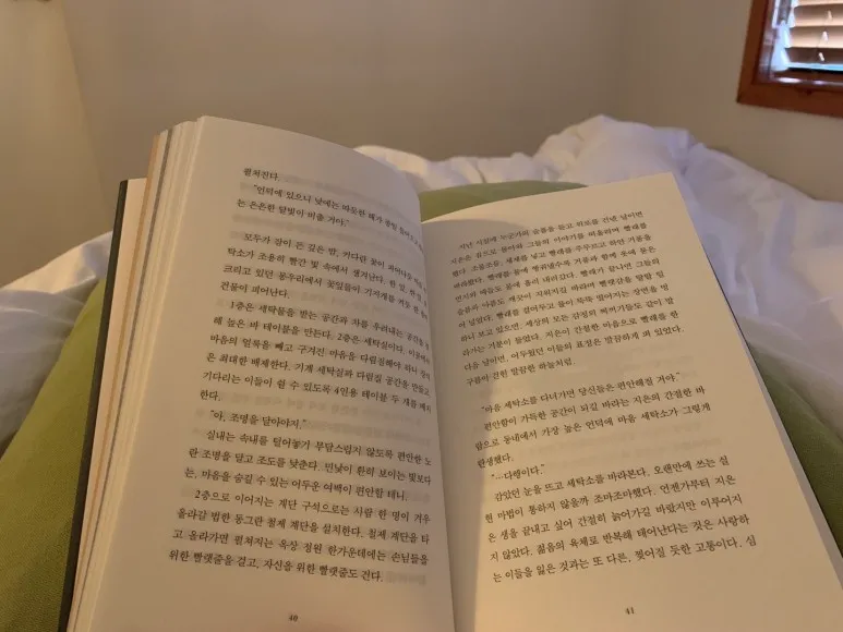 이불보-위-펼쳐진-책