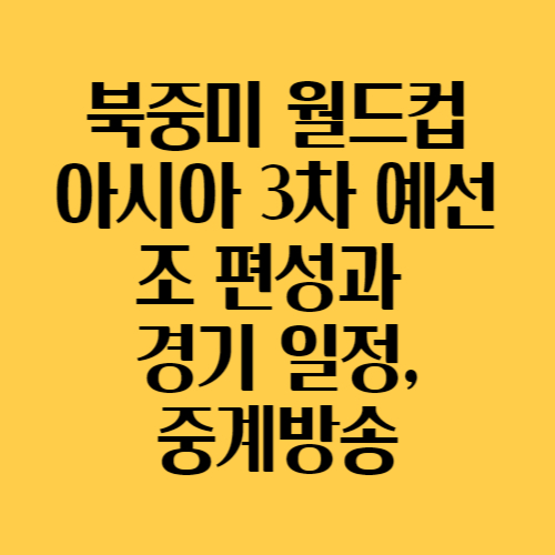 알트태그-아시아 3차 예선 썸네일