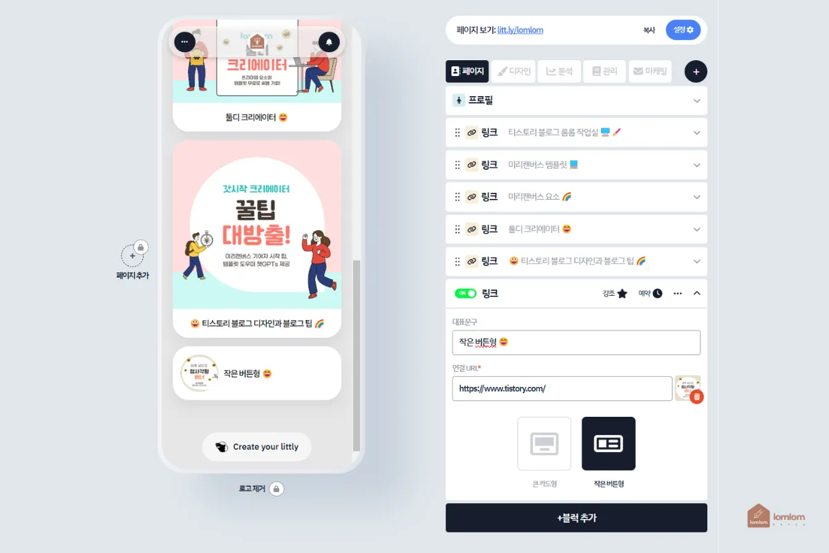 강조형-작은버튼형-이미지-선택