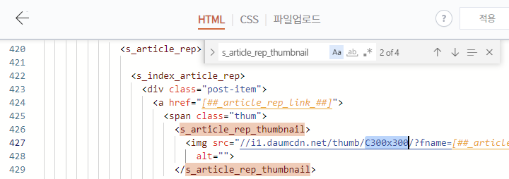 HTML탭에서 s_index_article_rep를 검색 후 C230x300을 C300x300으로 변경