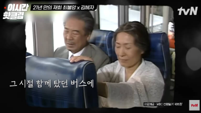 전원일기 속 최불암 김혜자