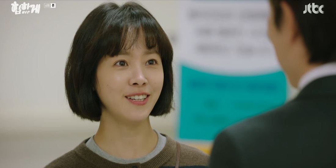 힙하게_6회
