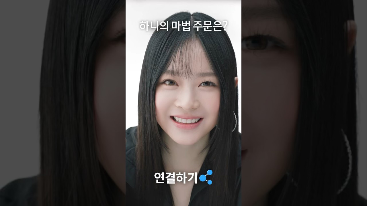 신한-슈퍼-SOL-뉴진스-하니-광고