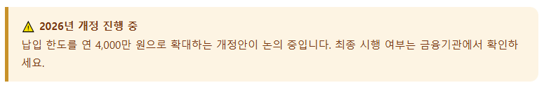 2026년 개정 진행 중