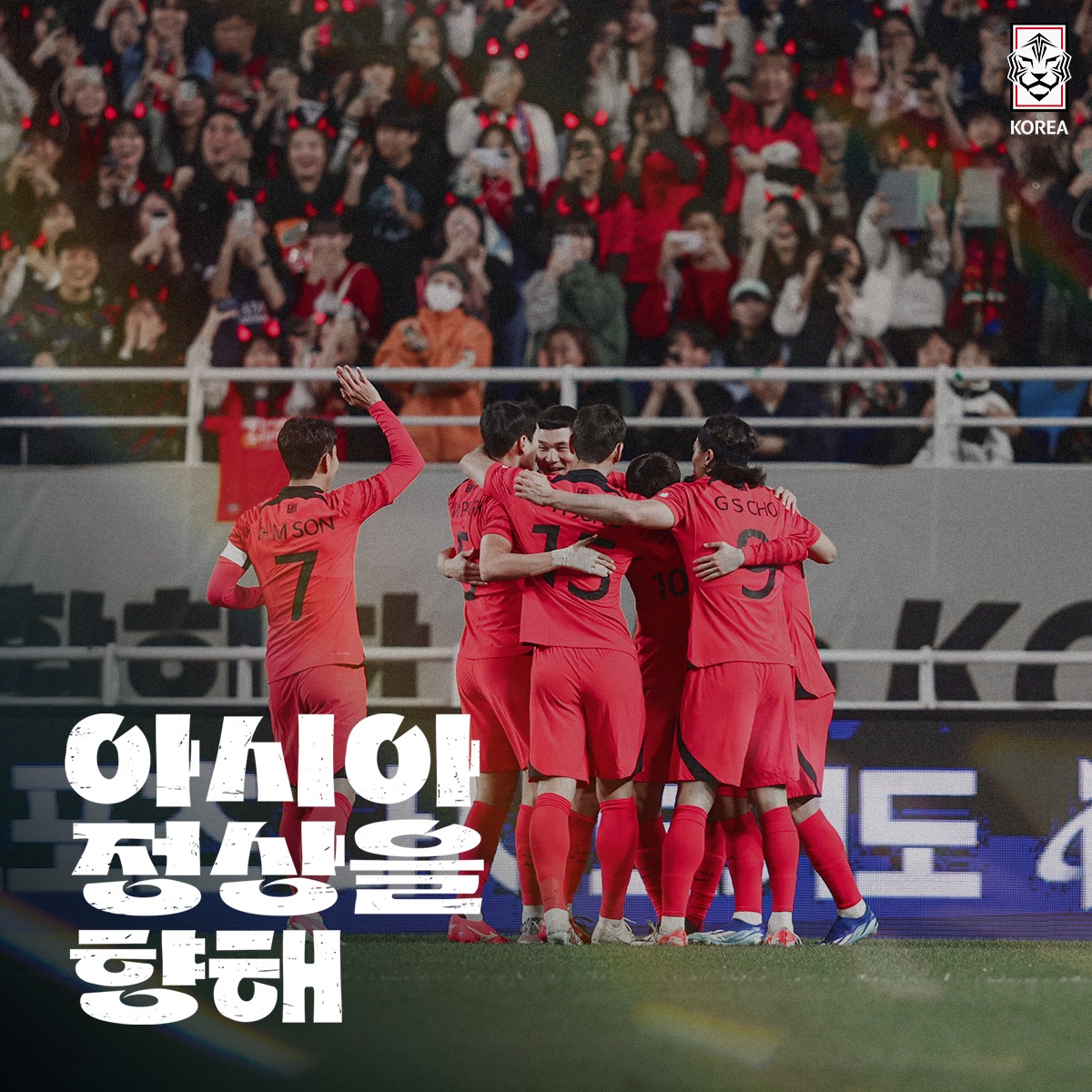 아시안컵 대진표