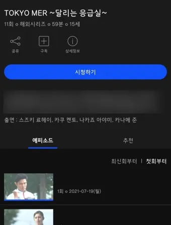 wavve skt 무료 요금제 할인 해지 이용권_17