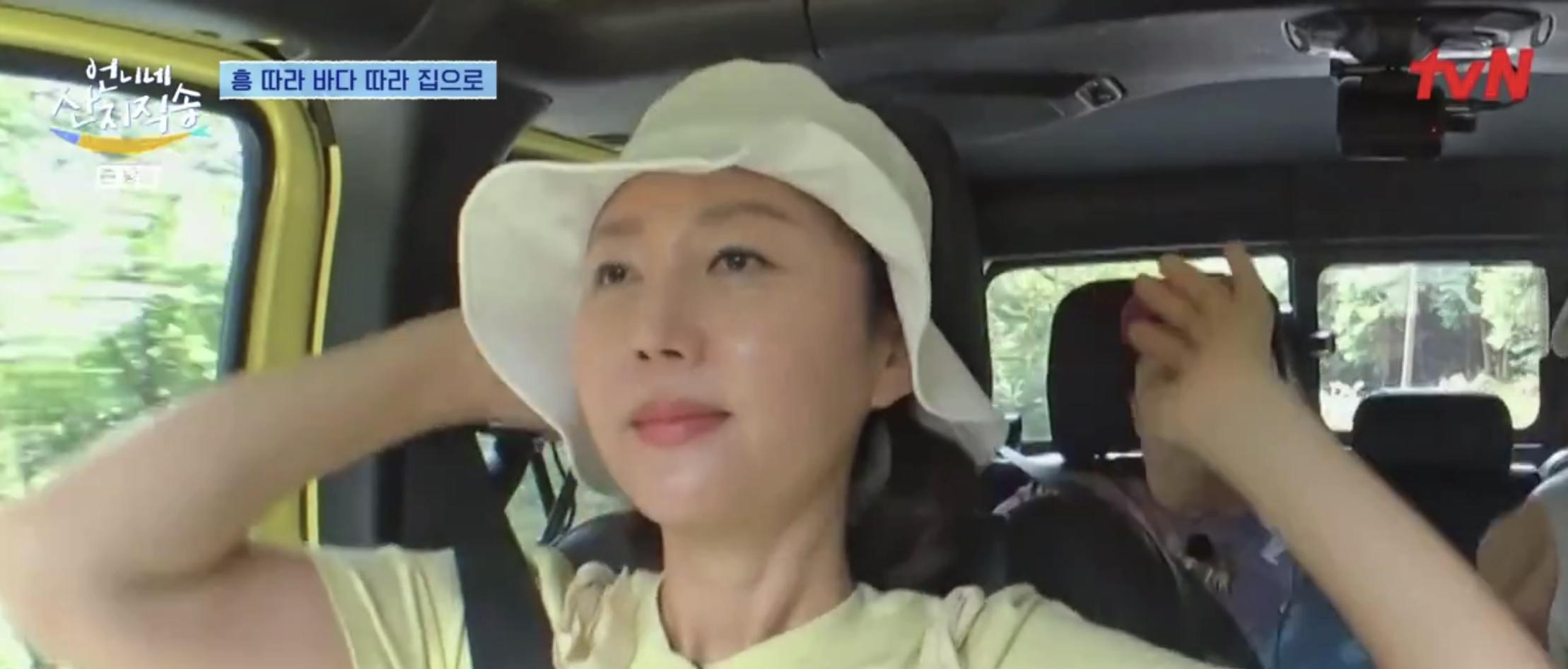 언니네 산지직송 경남 고성