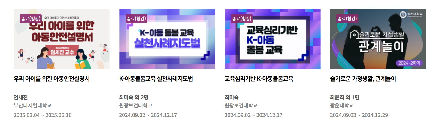 케이무크 교육 내용