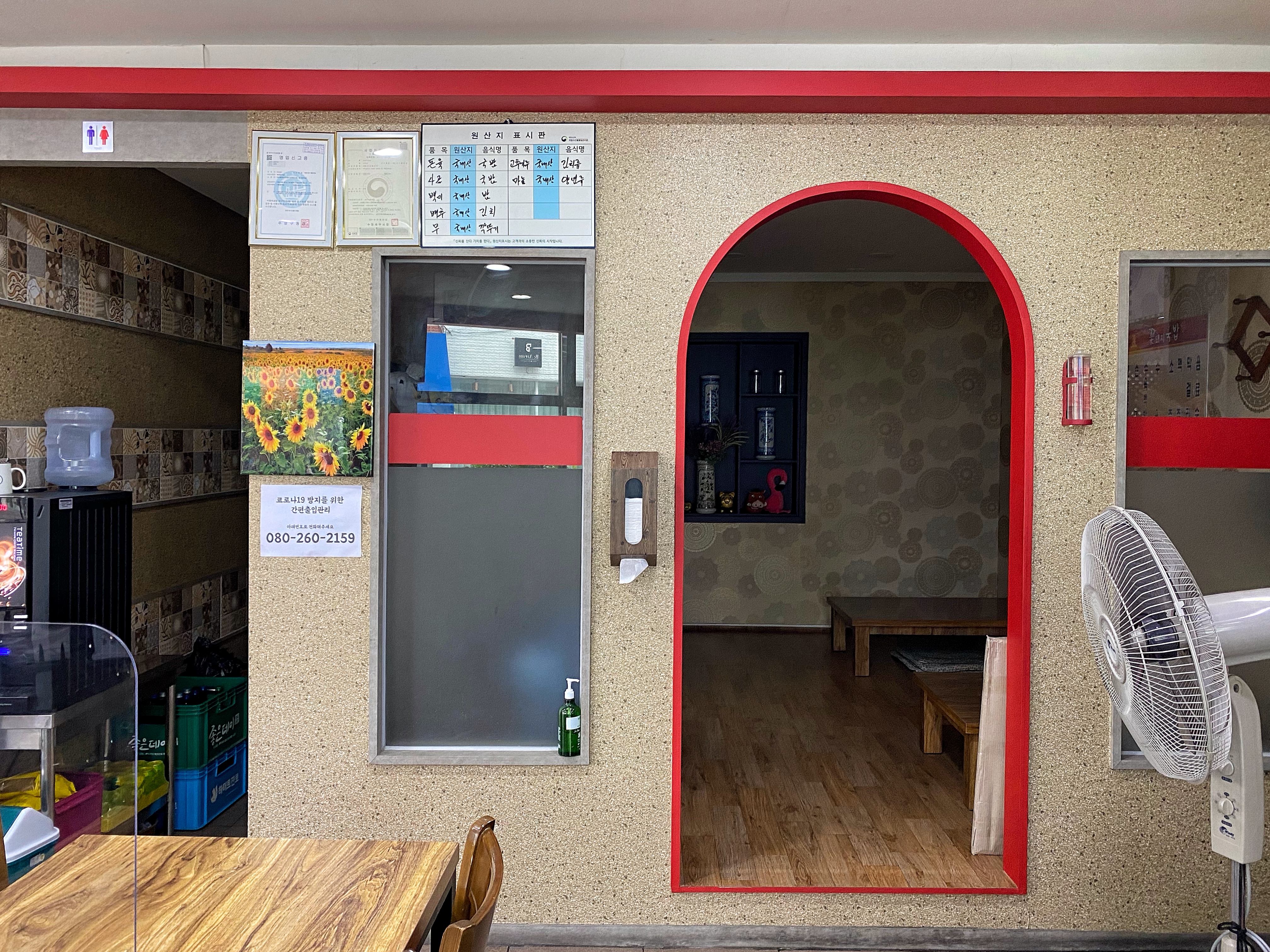 원산지표시를 살펴보면 꽃돼지국밥에서 사용하는 모든 재료가 국내산이다. 심지어 김치나 깍두기에 사용하는 고춧가루도 국내산이다.