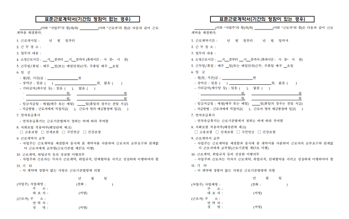 주휴수당 계산 정확하게 하는 법