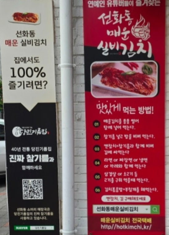 전현무계획-대전-매운김치-성화동실비식당