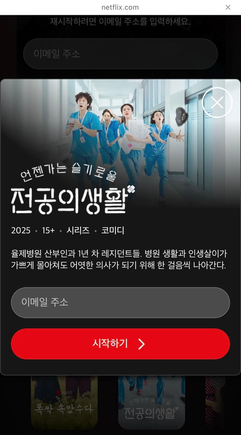 넷플릭스 바로가기