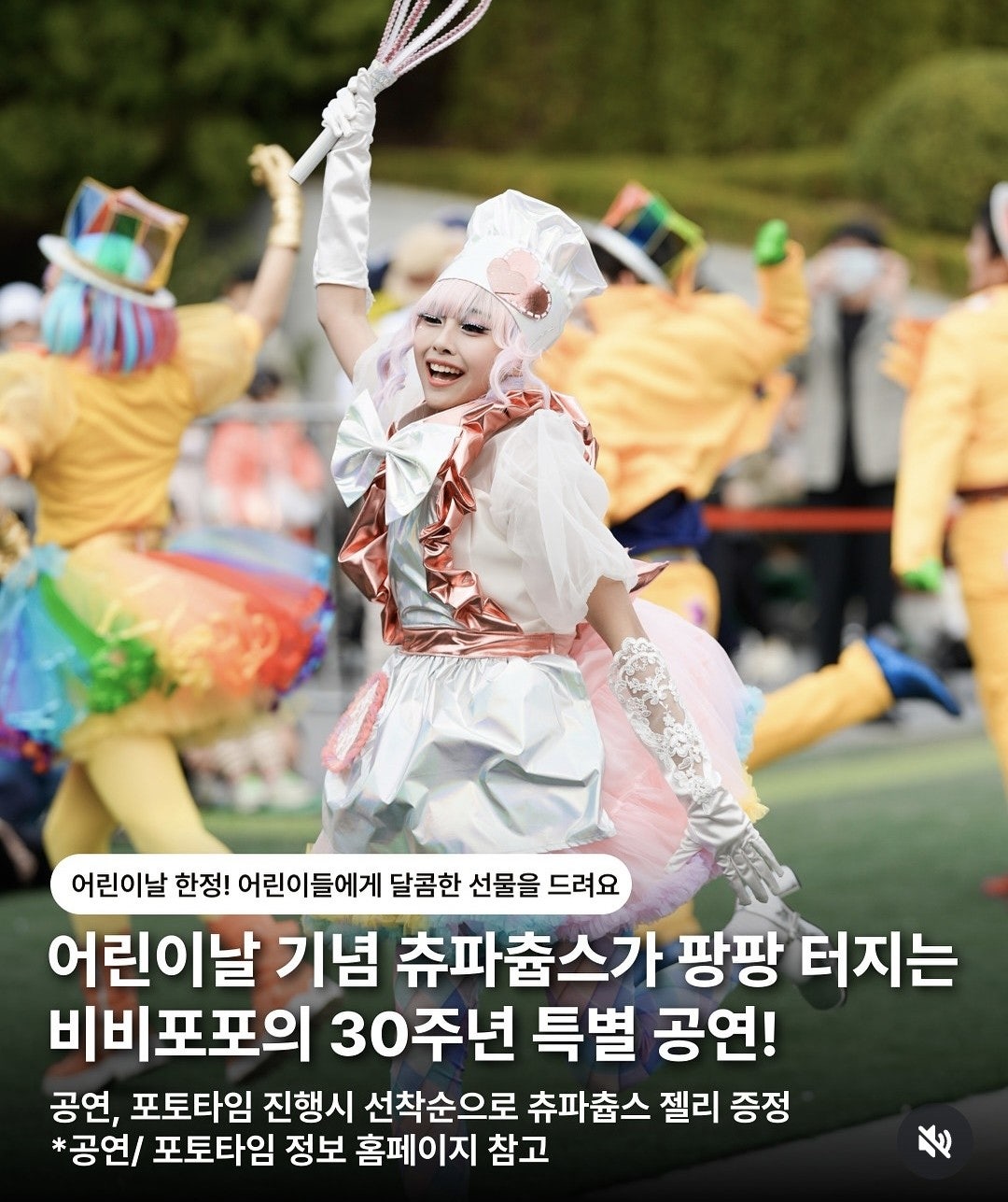 "어린이날/
