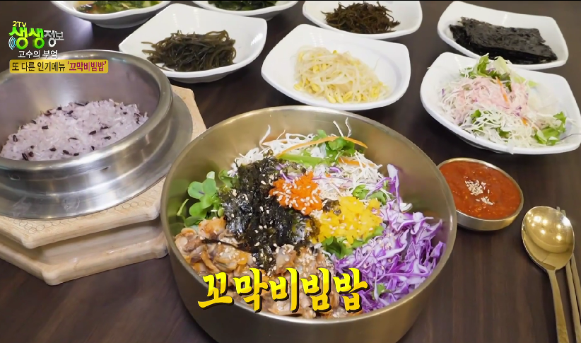 생생정보-김포-꼬막-비빔밥