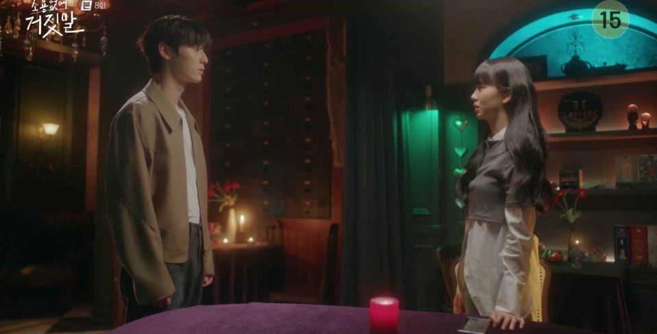 소용없어거짓말_8회