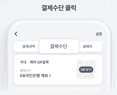 토스페이 설정부터 결제까지 완벽 가이드 - 2단계