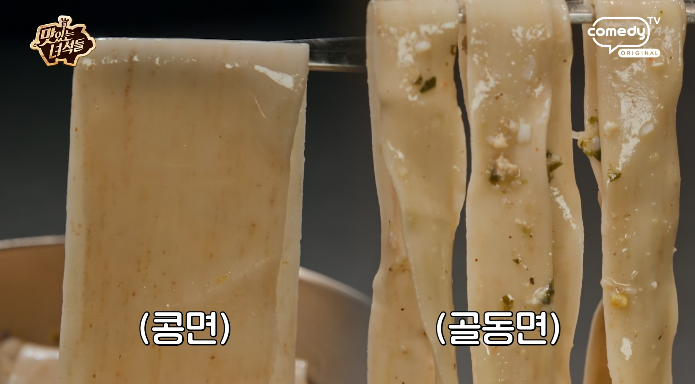 골동면-콩면
