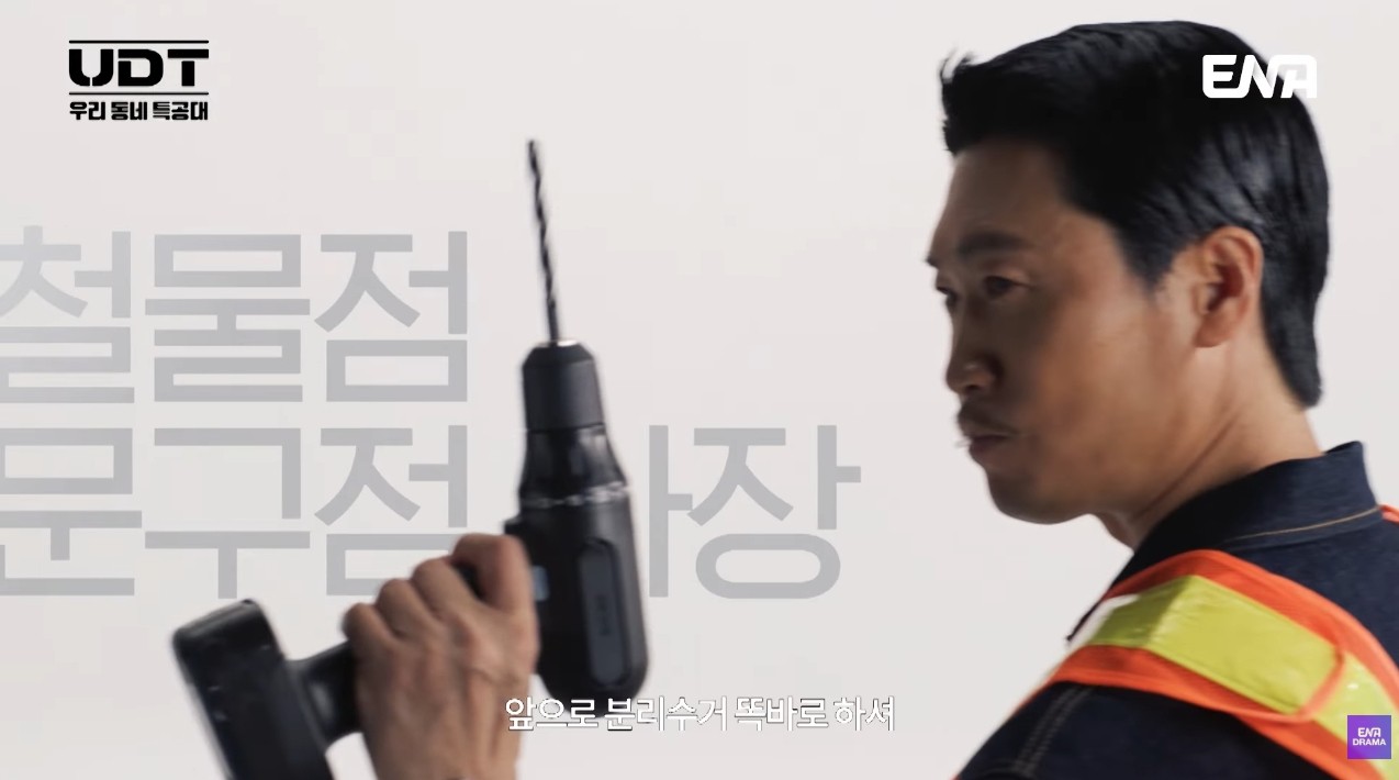 우리동네특공대_진선규