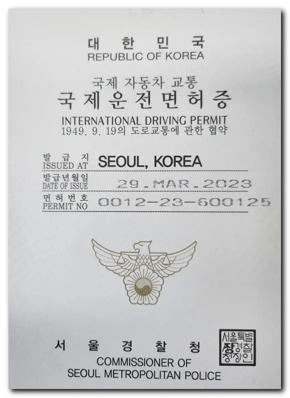 국제운전면허증-발급-신청