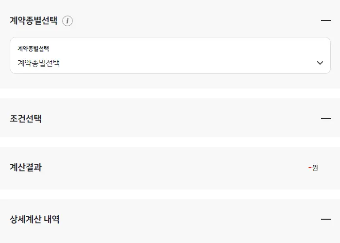 전기 요금 자동 계산기