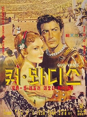 영화 <쿼바디스>포스터