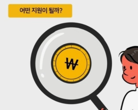 정부정책-지원금-신청방법