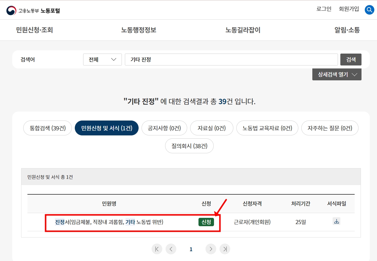 근로계약서미작성시 벌금 근로계약서미작성시 처벌