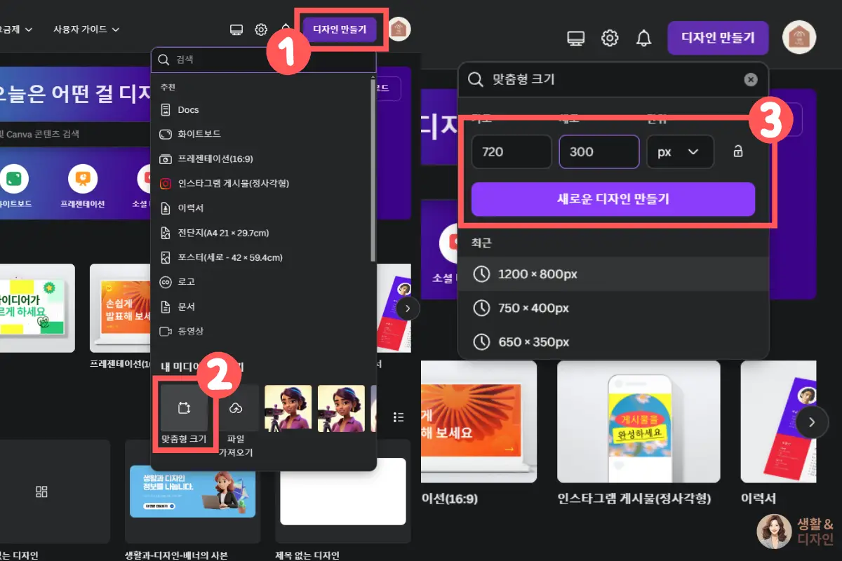 디자인-만들기-맞춤형-크기