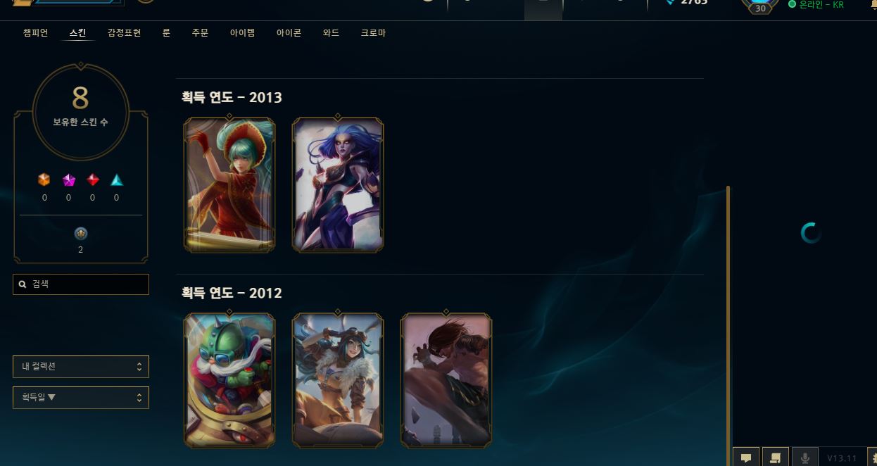 롤 계정복구