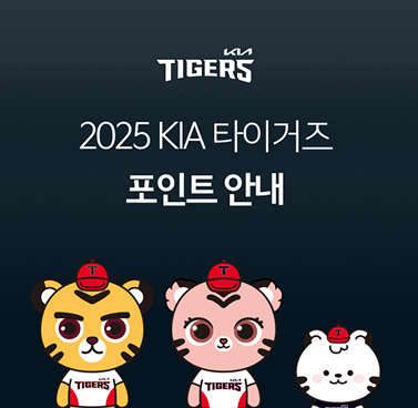 기아타이거즈