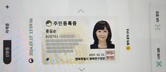 IC 주민등록증 신청 방법 2025 최신 정리_7