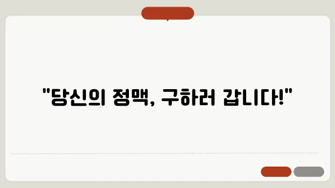 인천 하지정맥류 전문 치료 병원 소개 Top 5