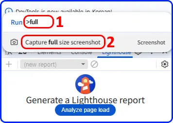 크롬 브라우저 DevTools
Run >full
Capture full size screenshot