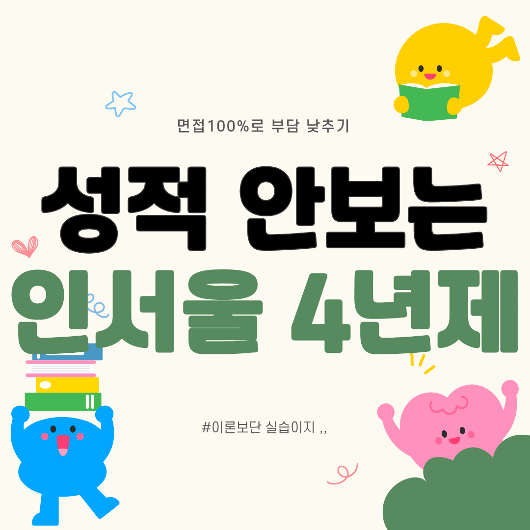 특성화고 전형 대학 리스트