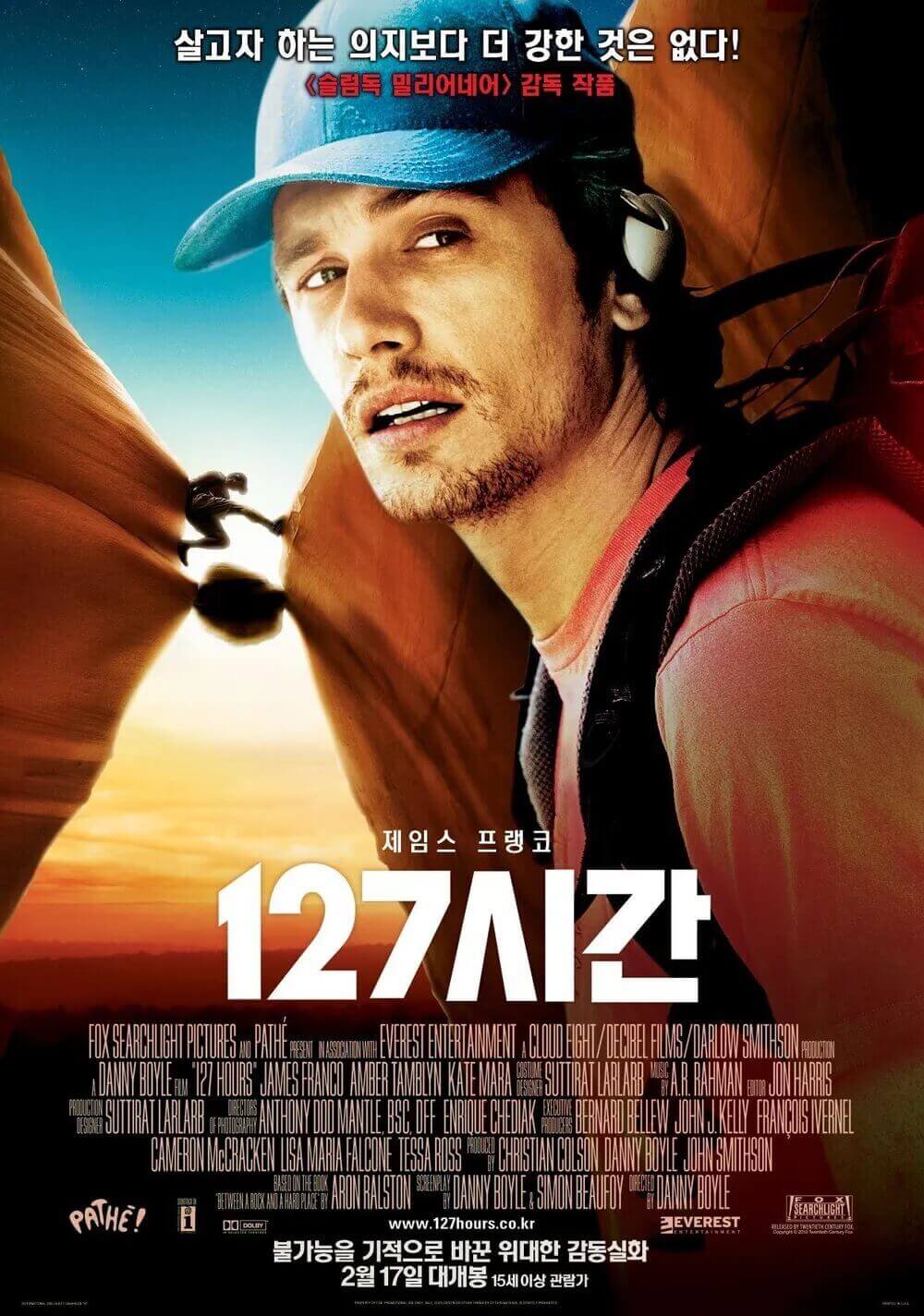 영화 127시간