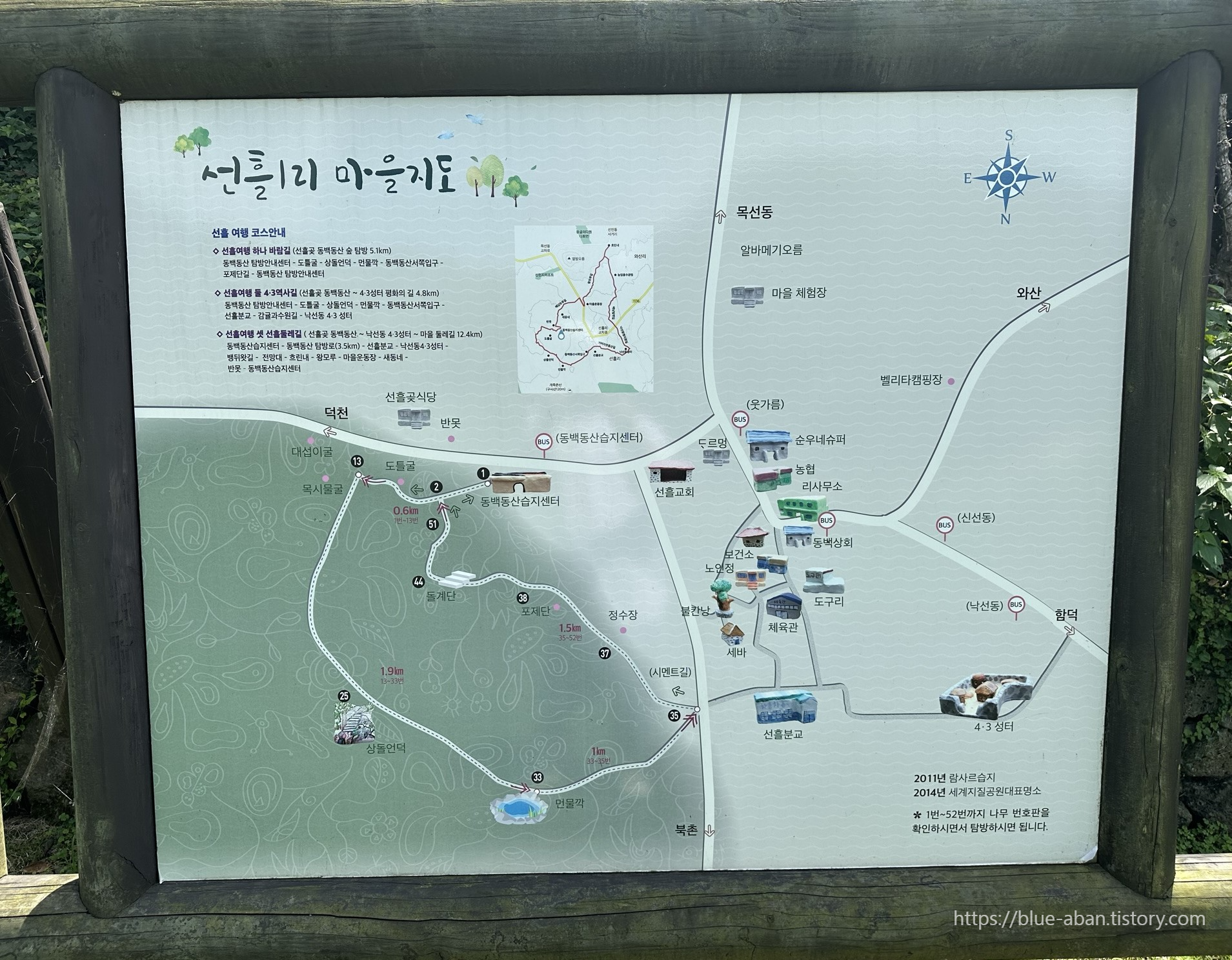 동백동산-안내도