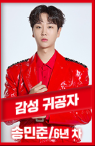 현역가왕2 1대1 현장 지목전