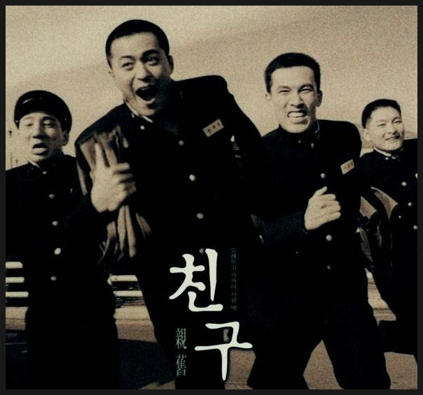 친구끼리 함께 있을땐 그냥 좋다