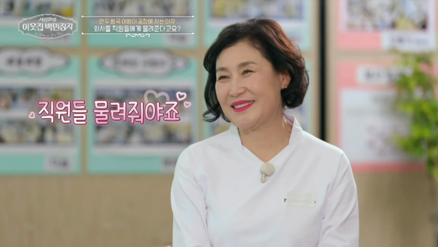 이웃집 백만장자 만두퀸 남미경&middot;갈비만두&middot;한만두식품