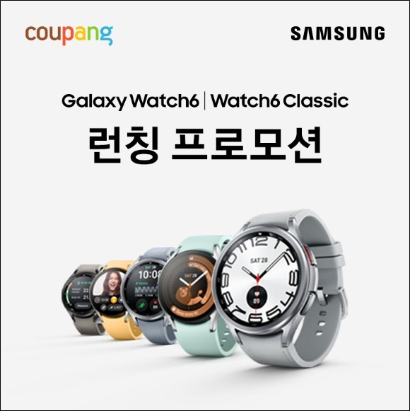갤럭시 워치6 사전예약