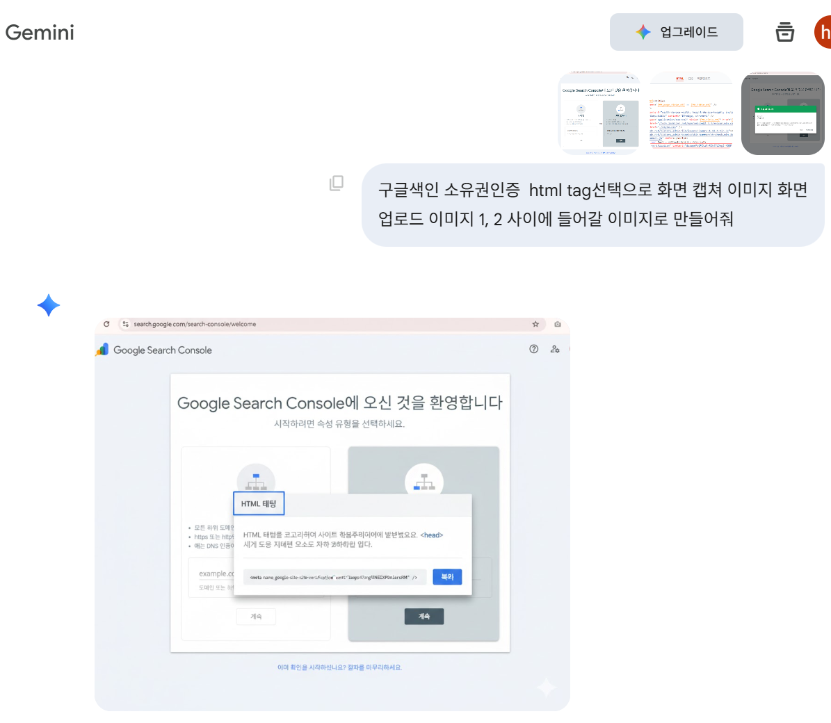 제미나이이미지생성요청프롬프트-무료버젼