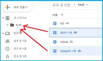 구글 드라이브 사용법_6